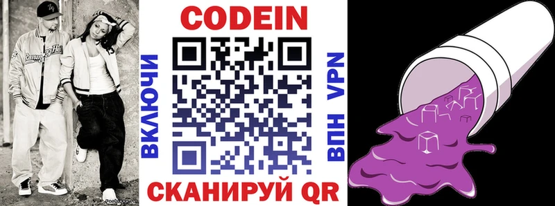 Купить где Заречный Codein напиток Lean (лин)