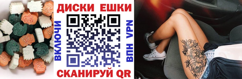 Купить где  Заречный  Ecstasy круглые 