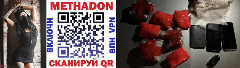 Метадон methadone  Купить  Заречный 